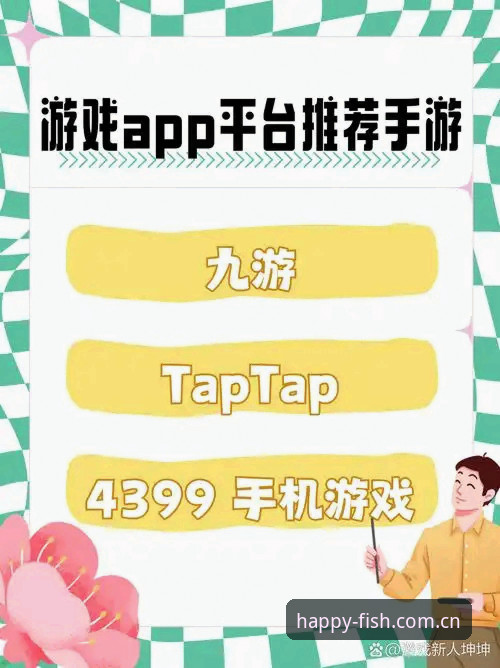 乐鱼体育界面流畅手机版实用技巧：从下载到竞猜的全面指南