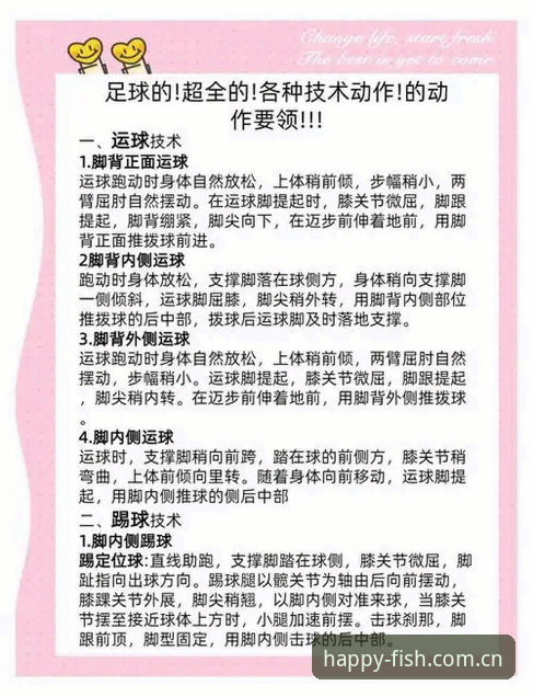 乐鱼体育功能特点实用指南：从数据解析到精准竞猜的必备知识